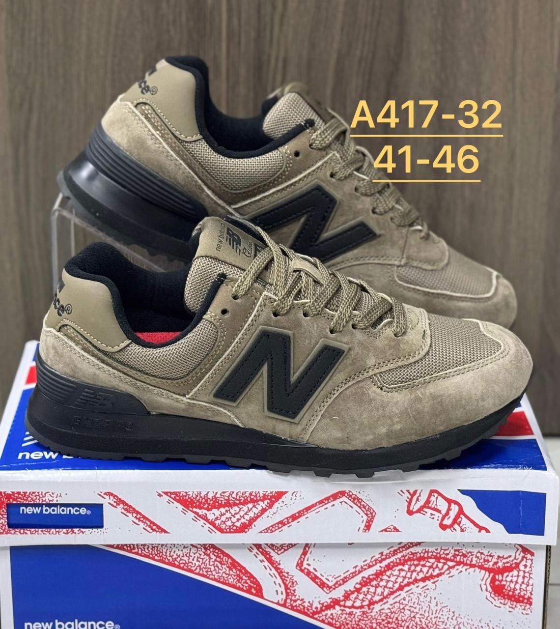 New Balance 574 Бежевые с черной подошвой New Balance 574 Бежевые с черной подошвой